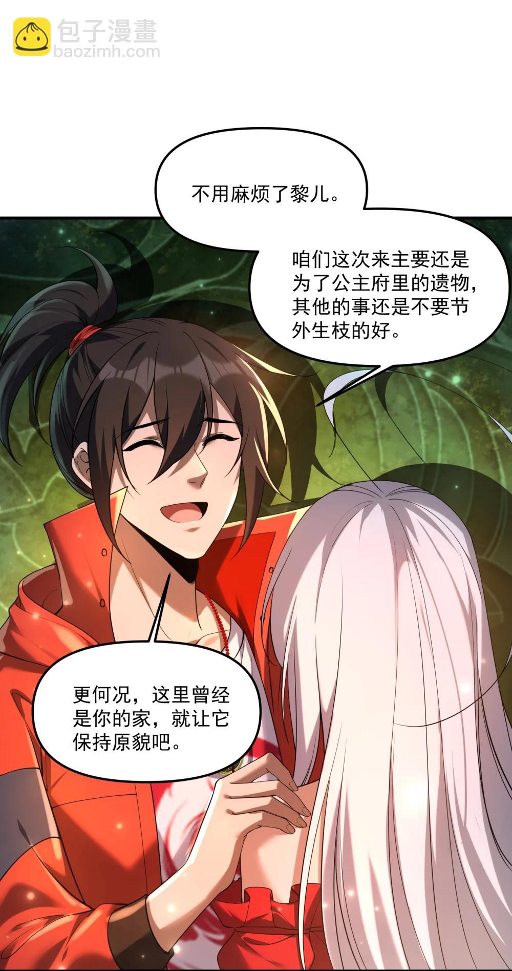 78 诡异的十里花庭(1/2)-第80话