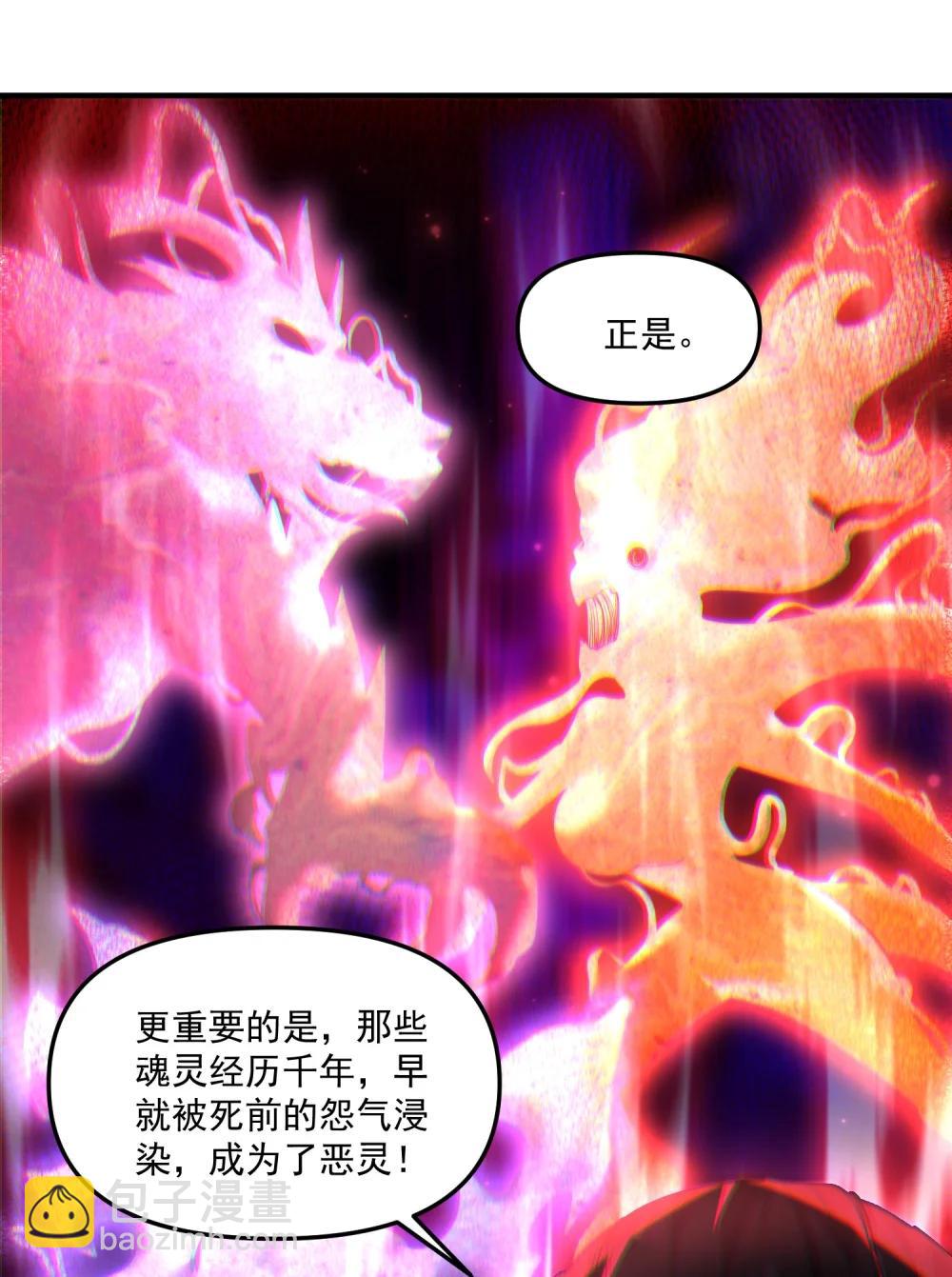 78 诡异的十里花庭(1/2)-第80话