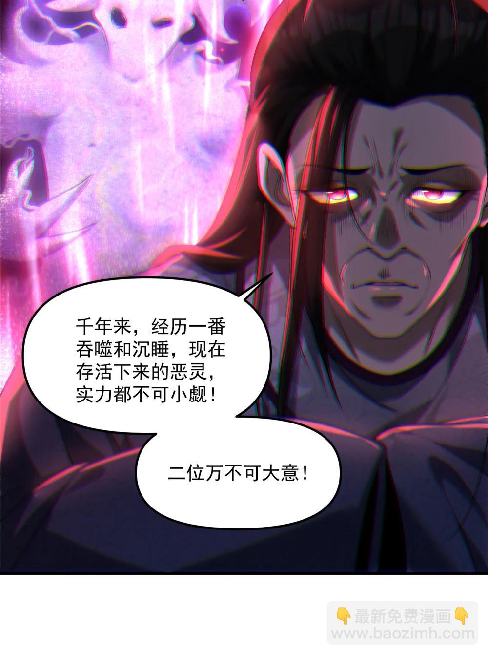 78 诡异的十里花庭(1/2)-第80话