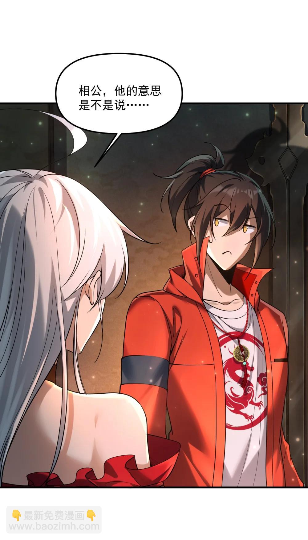 78 诡异的十里花庭(1/2)-第80话