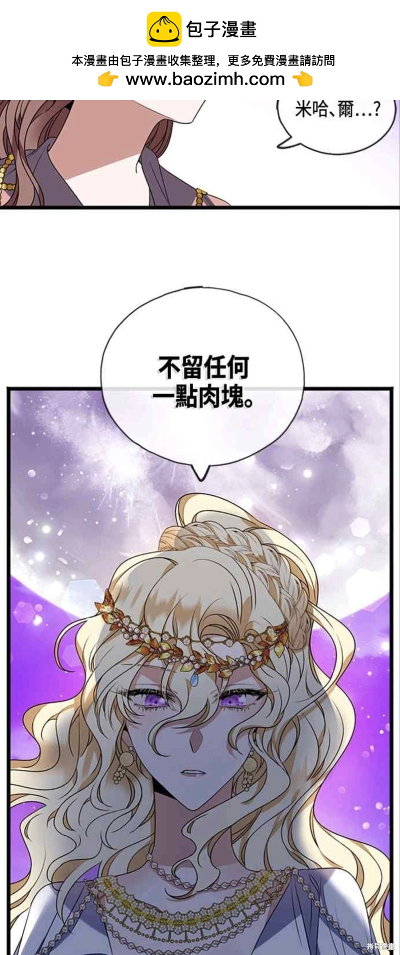 致不愛我的你 - 第13話 - 2