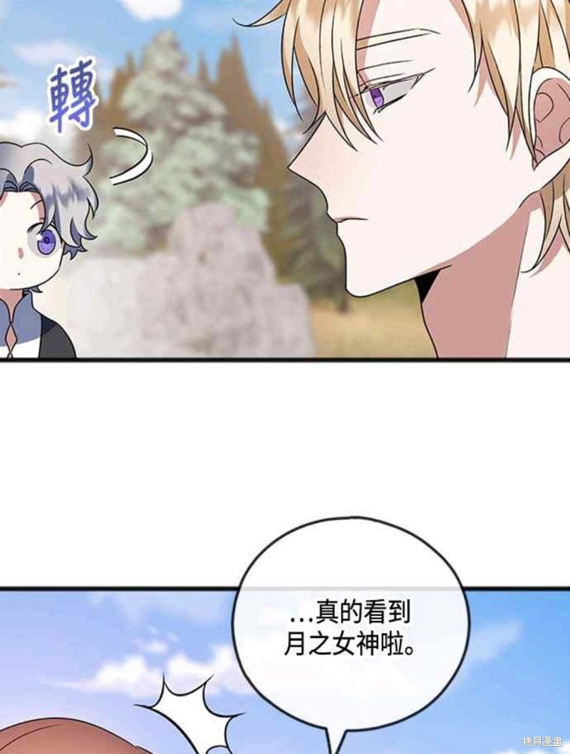 致不愛我的你 - 第13話 - 6