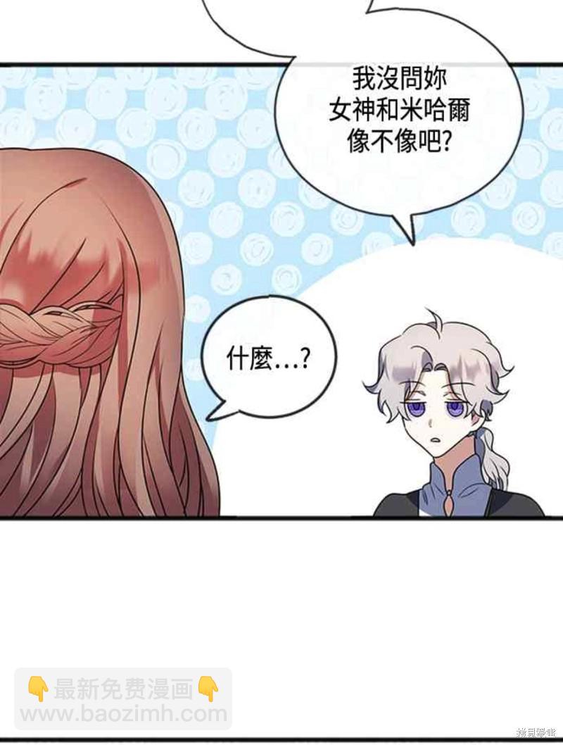 致不愛我的你 - 第13話 - 1