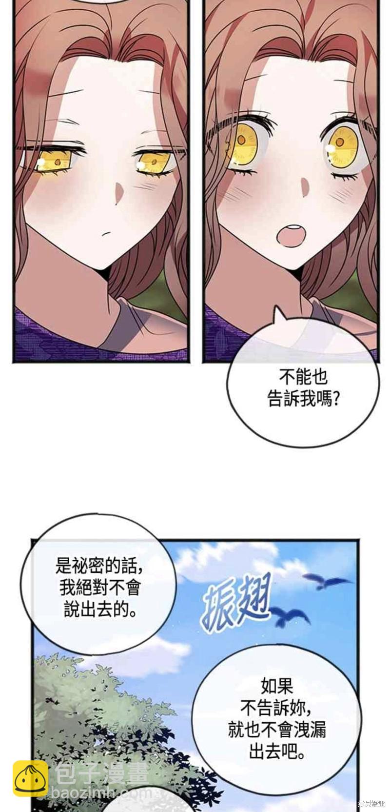 致不愛我的你 - 第13話 - 1