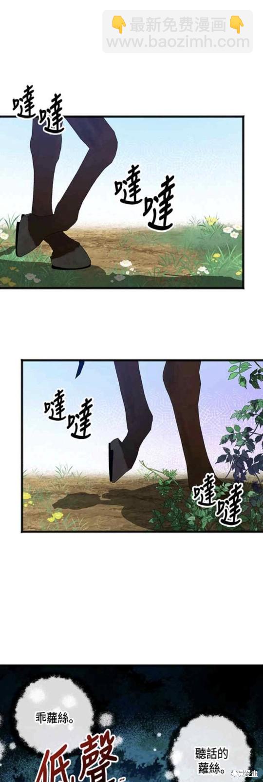致不愛我的你 - 第13話 - 2