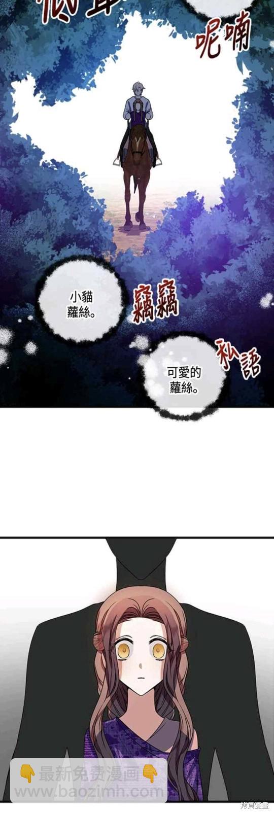 致不愛我的你 - 第13話 - 3