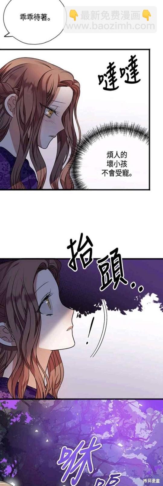 致不愛我的你 - 第13話 - 6
