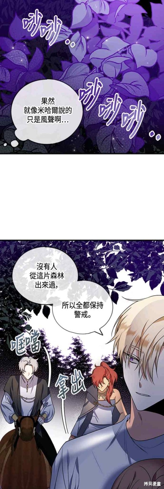致不愛我的你 - 第13話 - 1