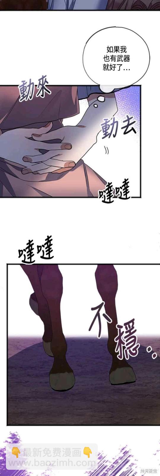 致不愛我的你 - 第13話 - 2