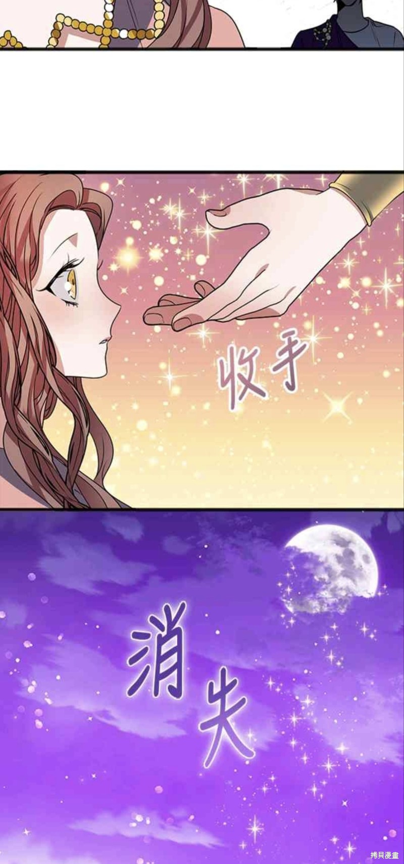 致不愛我的你 - 第13話 - 7