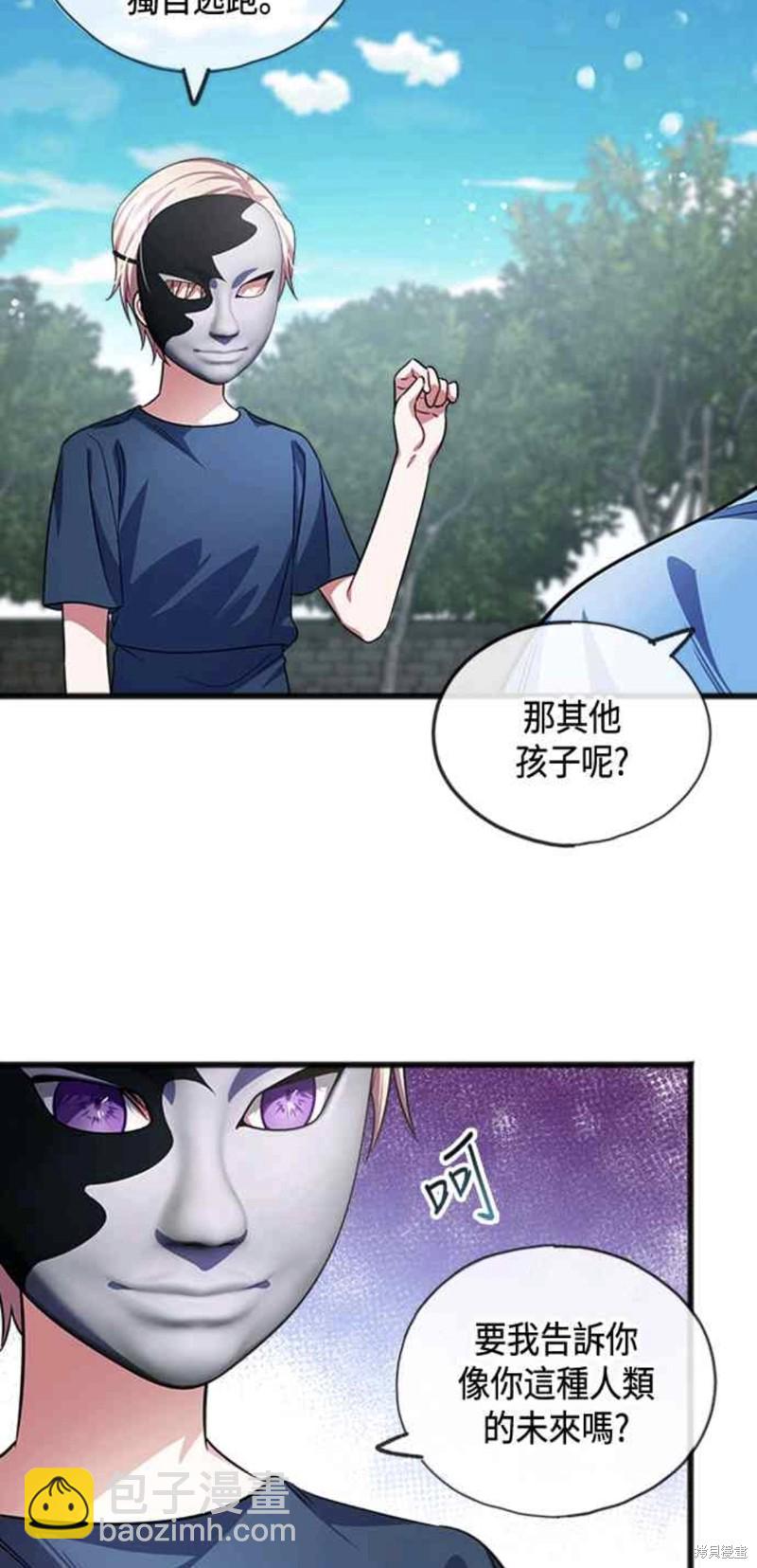 致不愛我的你 - 第33話 - 1