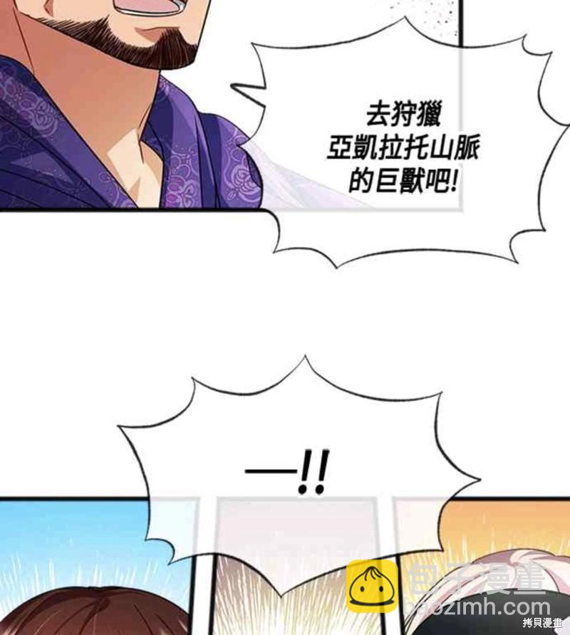 致不愛我的你 - 第33話 - 5