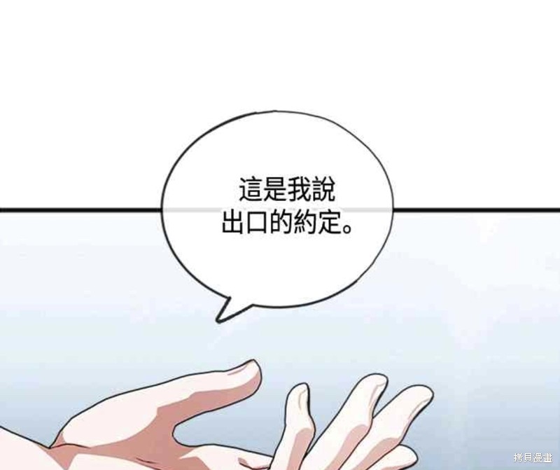 致不愛我的你 - 第37話 - 1