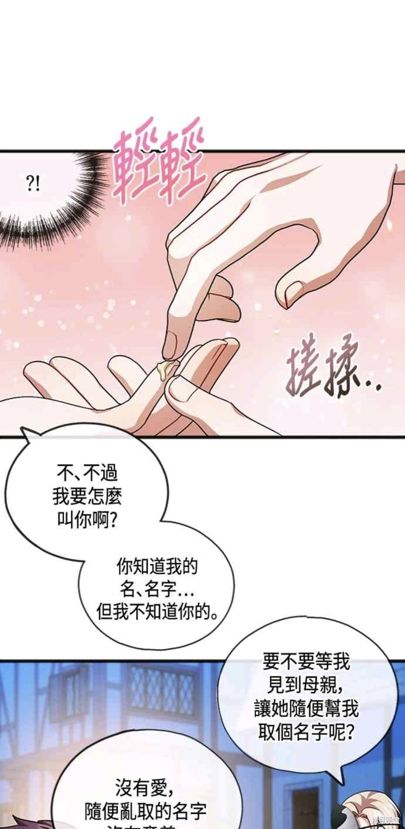 致不愛我的你 - 第41話 - 7