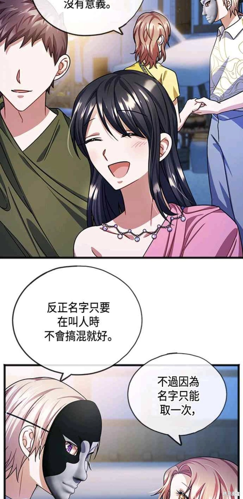 致不愛我的你 - 第41話 - 8