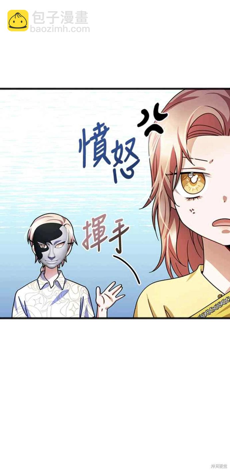 致不愛我的你 - 第41話 - 4