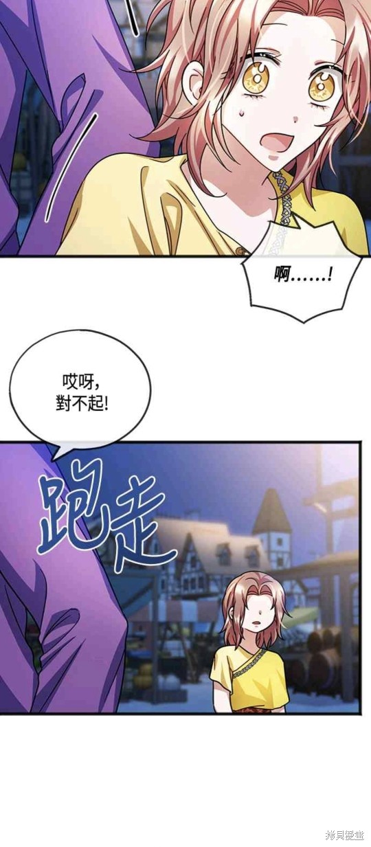 致不愛我的你 - 第41話 - 7