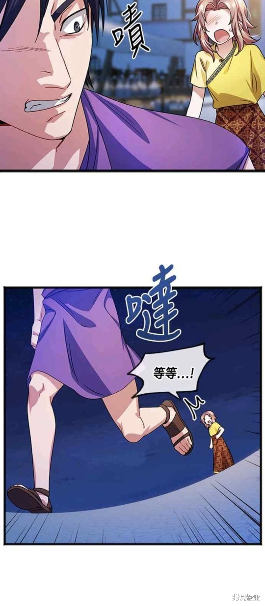 致不愛我的你 - 第41話 - 4