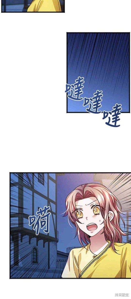 致不愛我的你 - 第41話 - 6