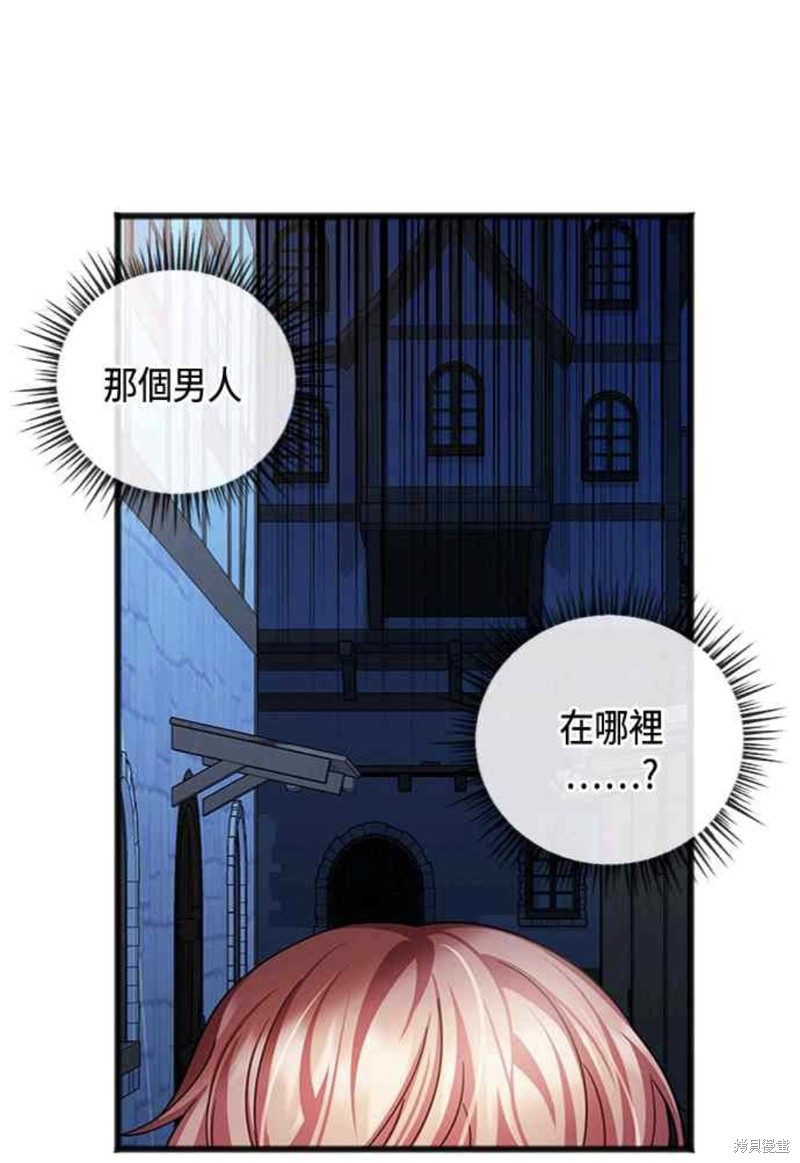 致不愛我的你 - 第41話 - 8