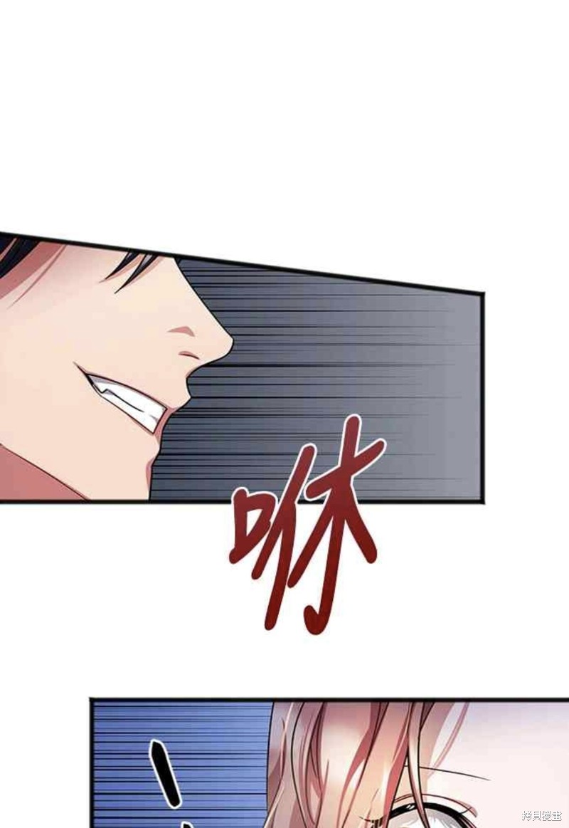 致不愛我的你 - 第41話 - 1