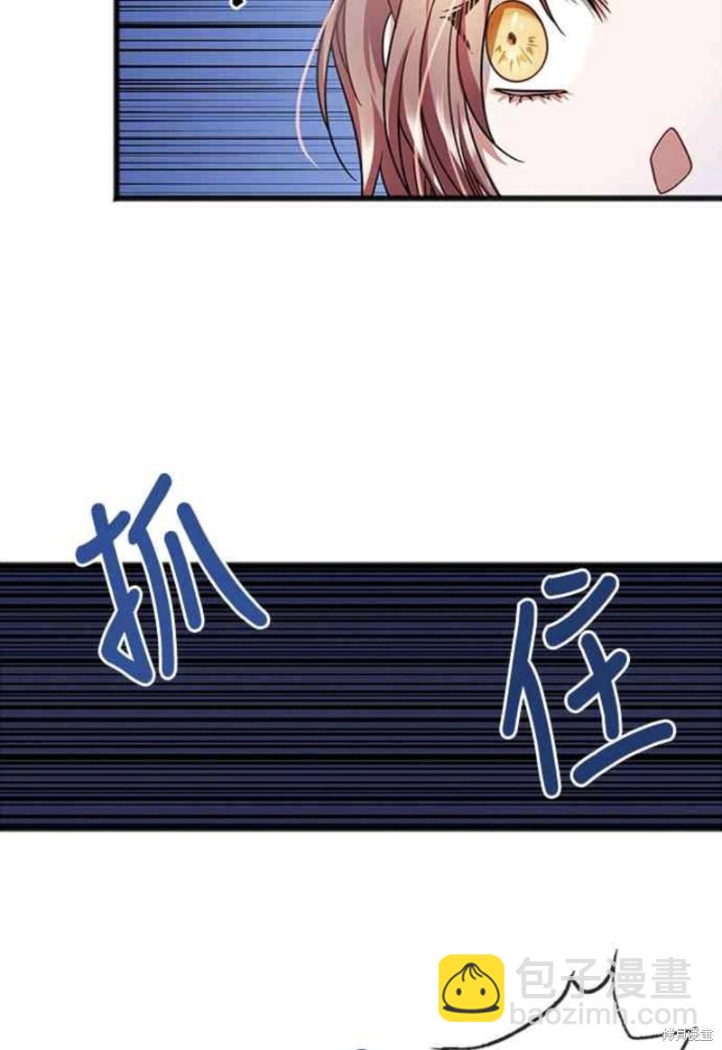 致不愛我的你 - 第41話 - 2