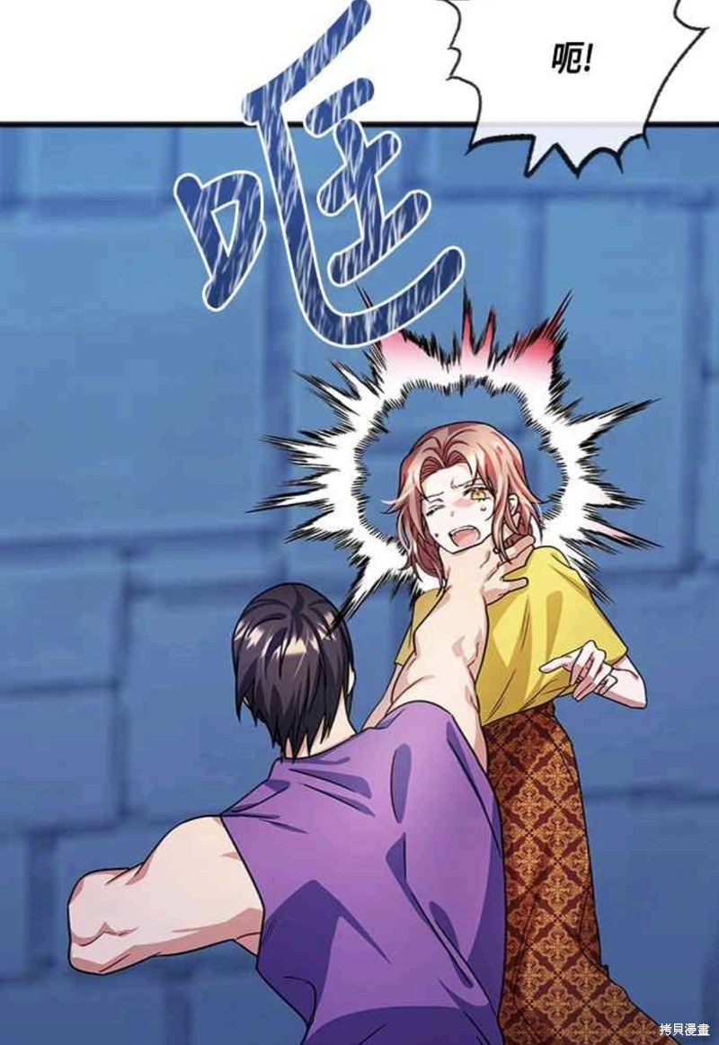 致不愛我的你 - 第41話 - 3
