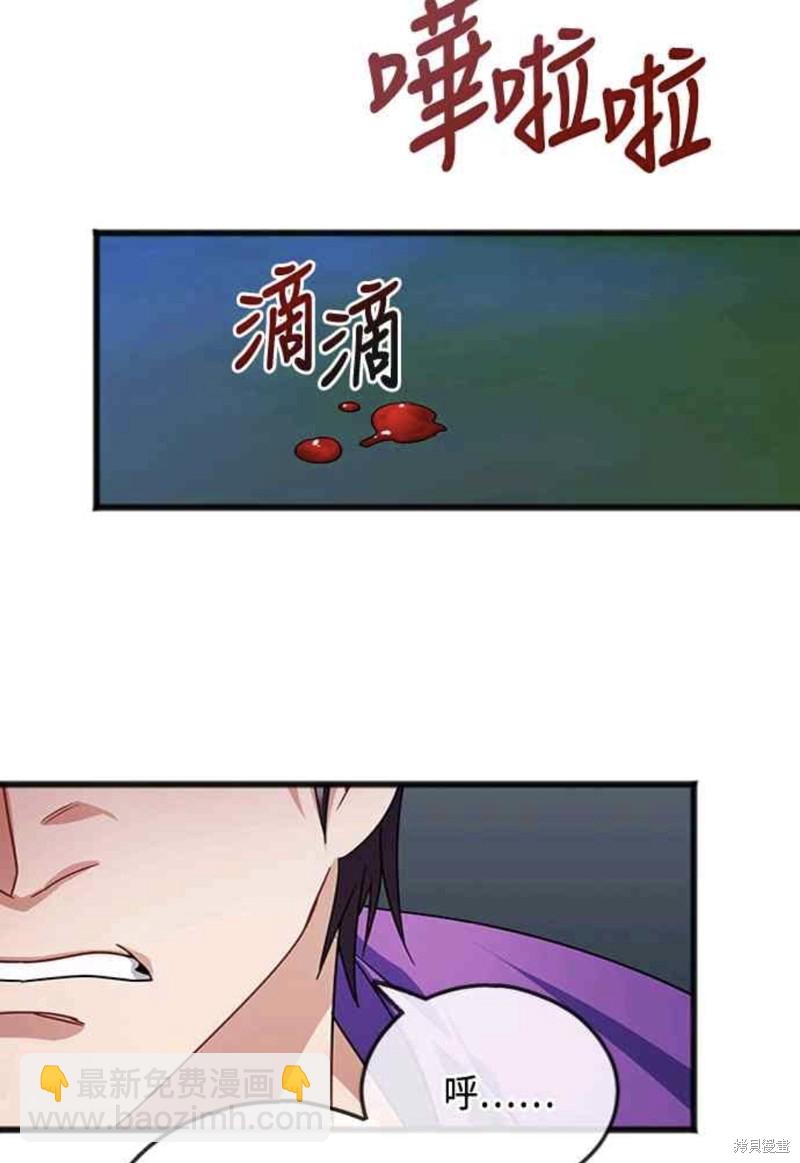 致不愛我的你 - 第41話 - 5