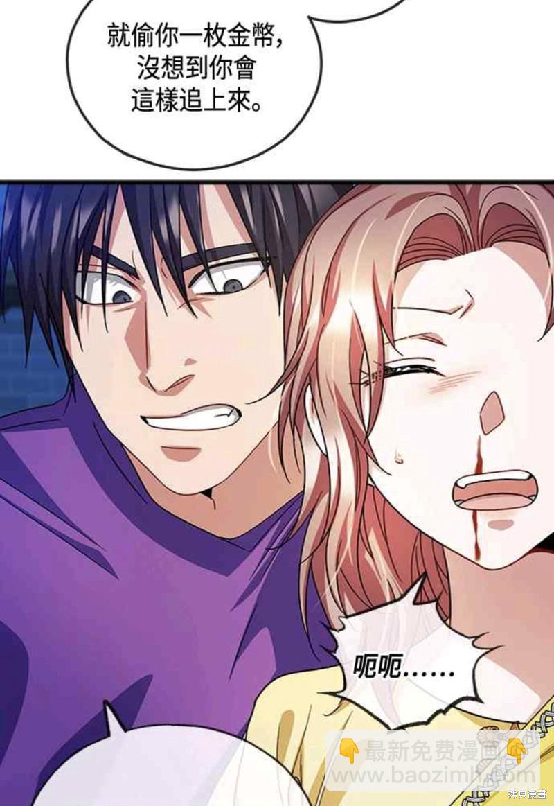 致不愛我的你 - 第41話 - 6