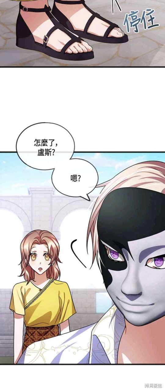 致不愛我的你 - 第41話 - 5