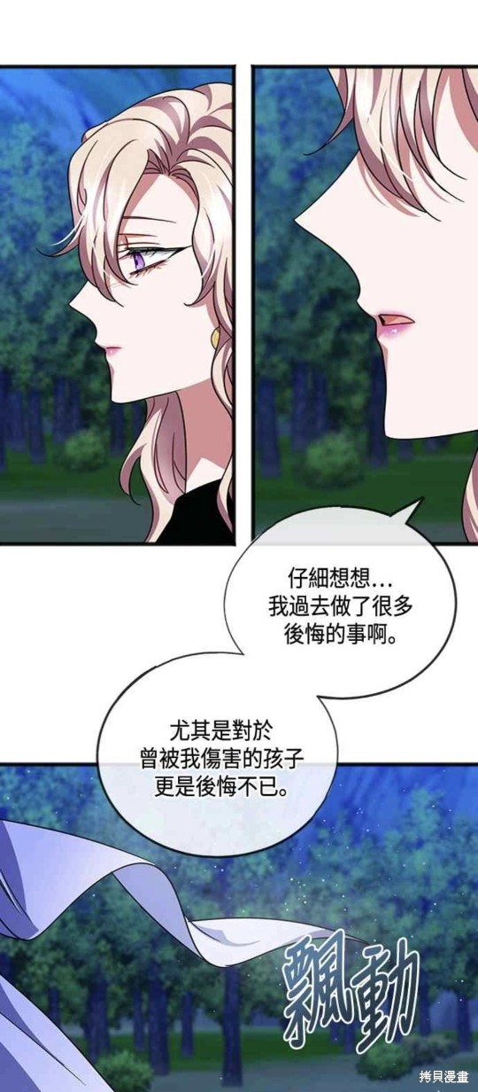 致不愛我的你 - 第43話 - 7