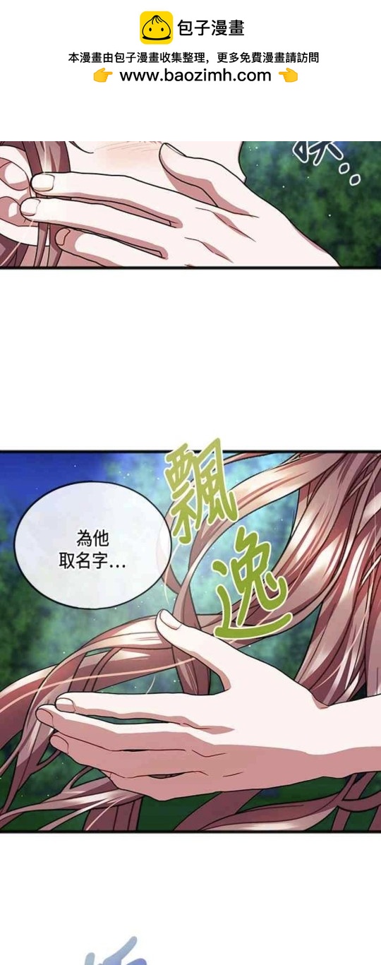 致不愛我的你 - 第43話 - 2