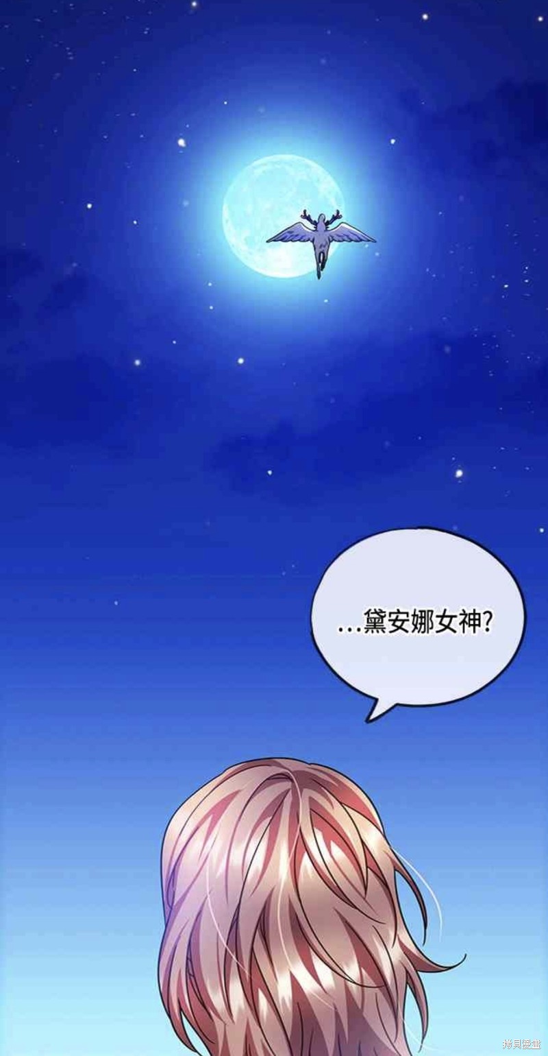 致不愛我的你 - 第43話 - 7