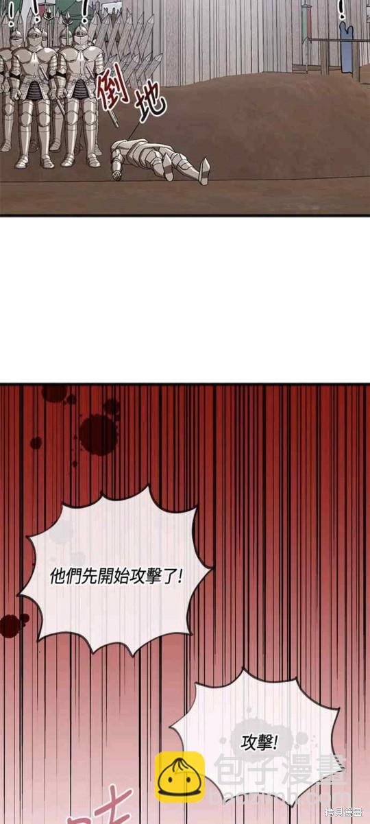 致不愛我的你 - 第46話 - 8