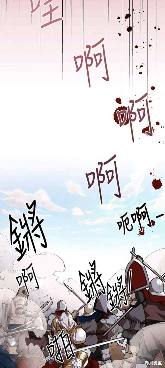 致不愛我的你 - 第46話 - 1