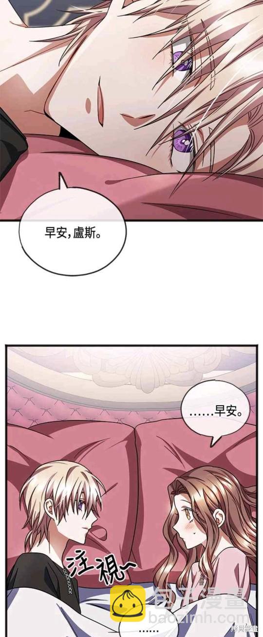 致不愛我的你 - 第46話 - 4