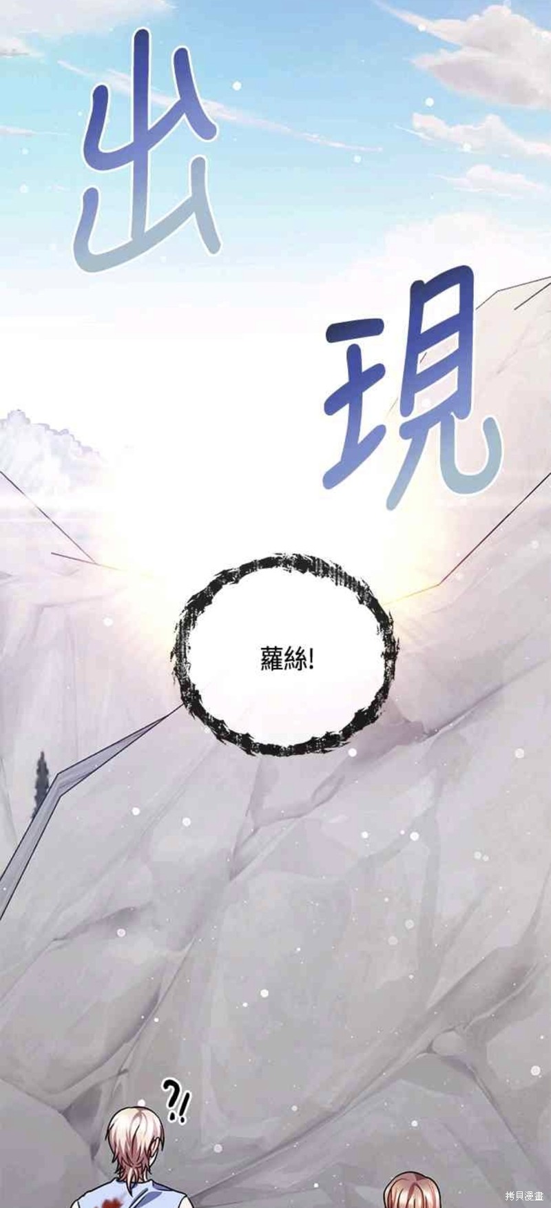 致不愛我的你 - 第46話 - 1