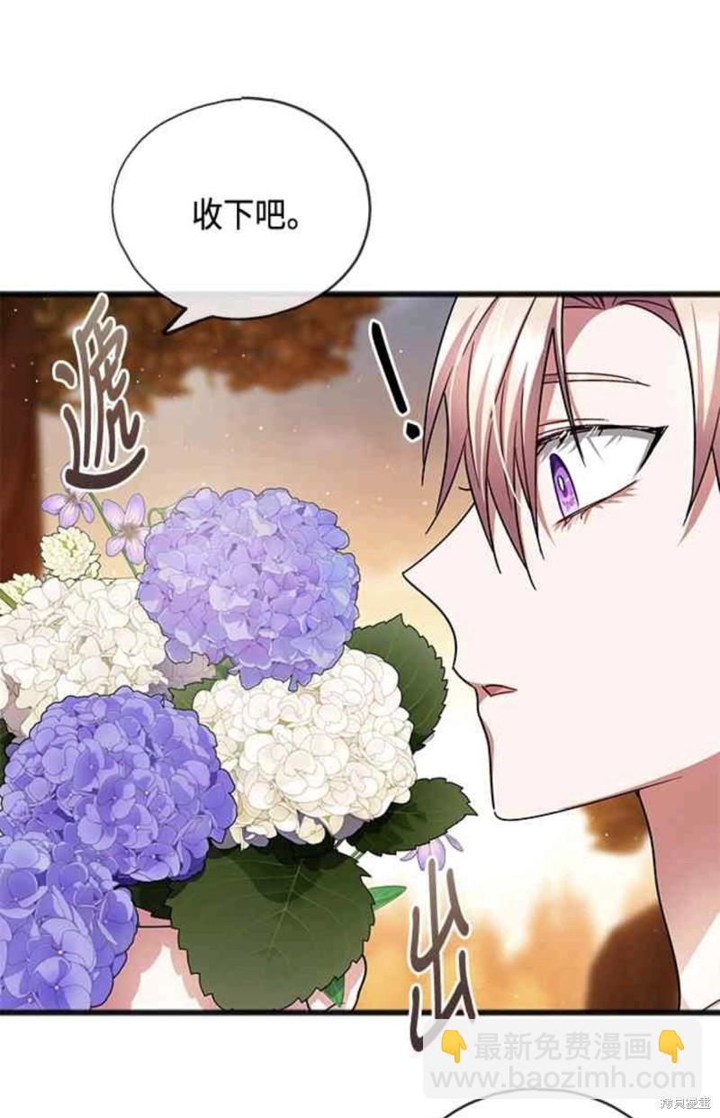 致不愛我的你 - 第50話 - 4