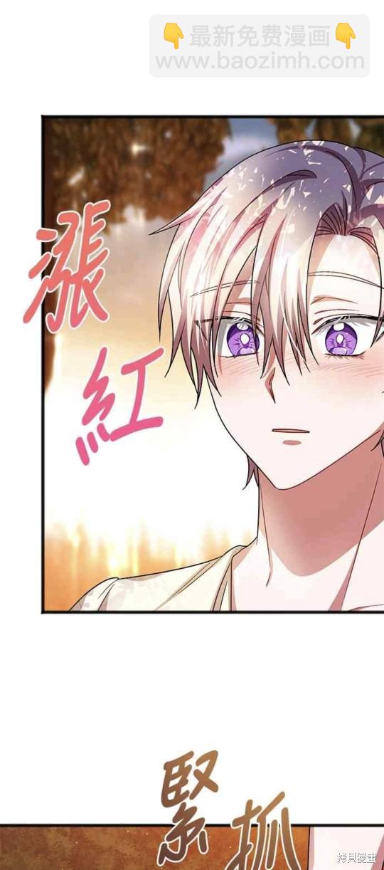 致不愛我的你 - 第50話 - 5