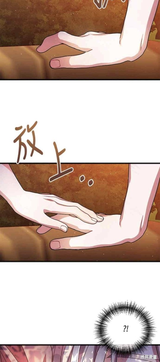 致不愛我的你 - 第50話 - 6