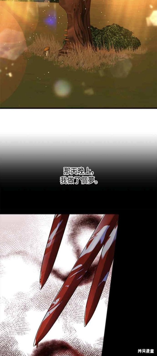 致不愛我的你 - 第50話 - 2