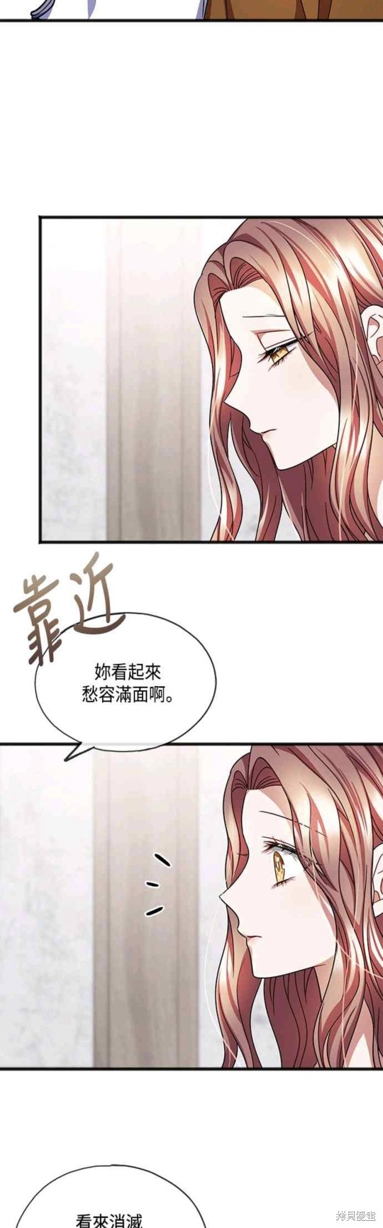 致不愛我的你 - 第50話 - 1
