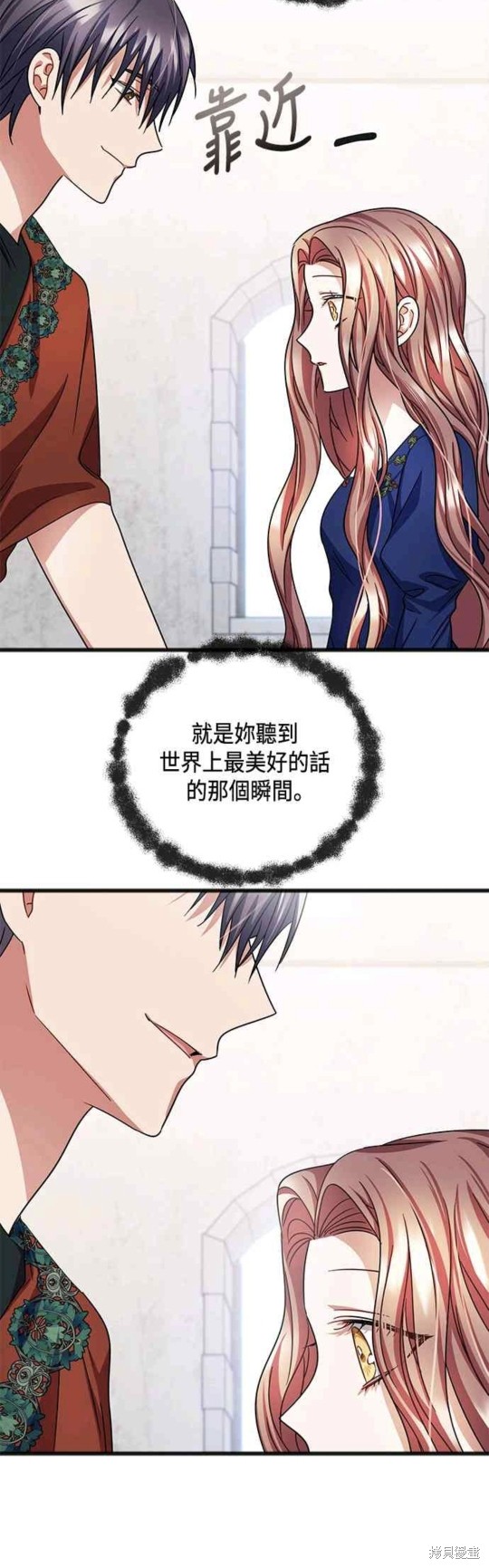 致不愛我的你 - 第50話 - 8