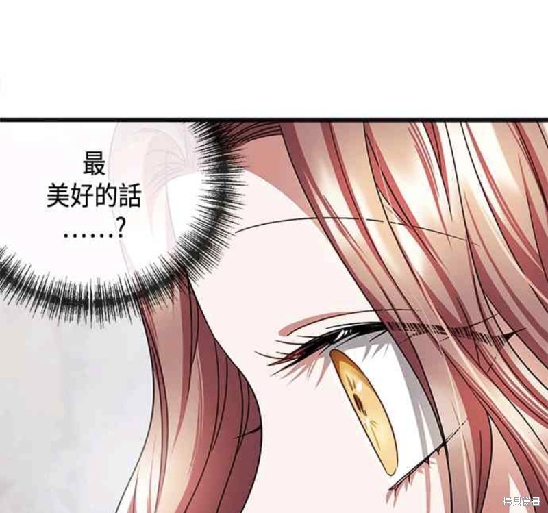 致不愛我的你 - 第50話 - 1