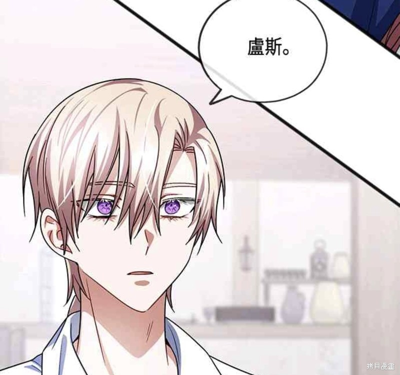 致不愛我的你 - 第50話 - 5