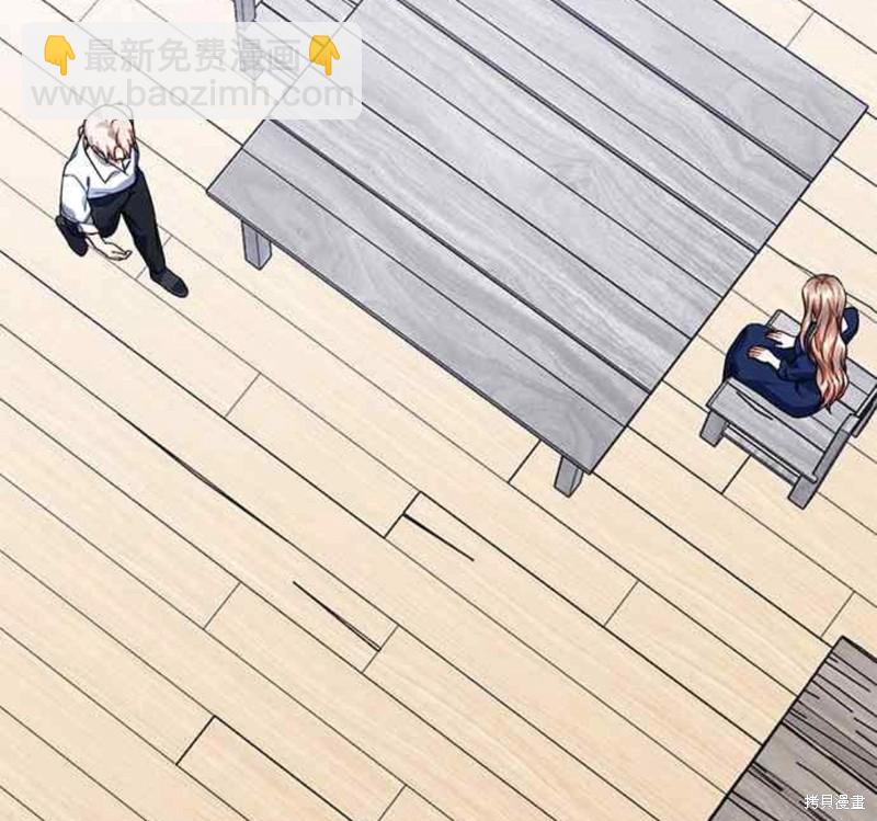 致不愛我的你 - 第50話 - 1