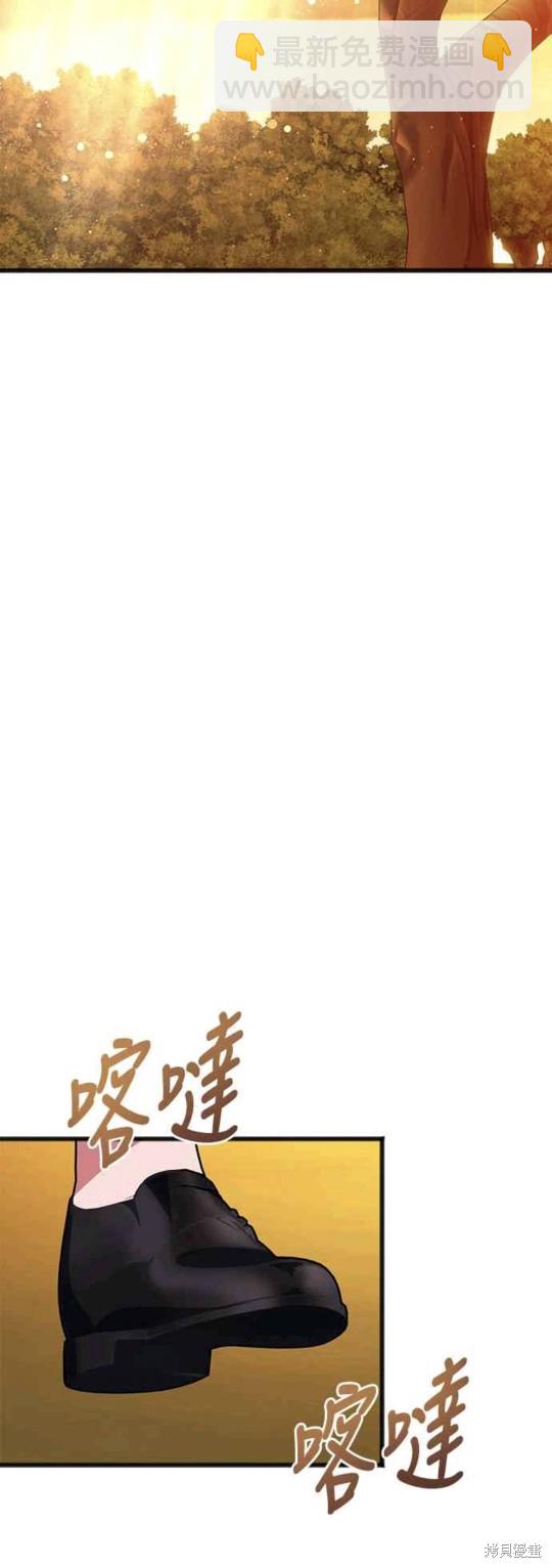 致不愛我的你 - 第50話 - 5