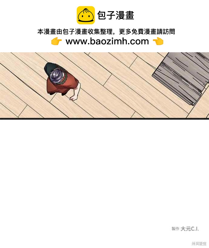 致不愛我的你 - 第50話 - 2