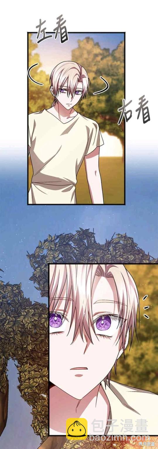 致不愛我的你 - 第50話 - 6