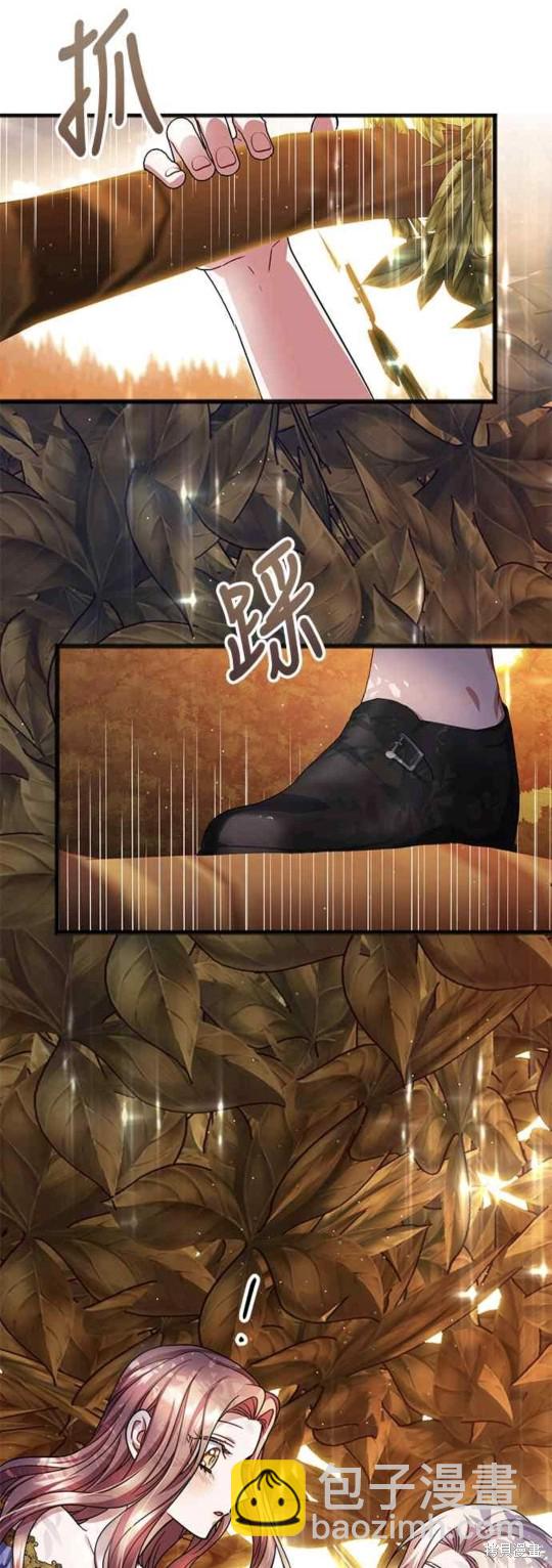 致不愛我的你 - 第50話 - 1